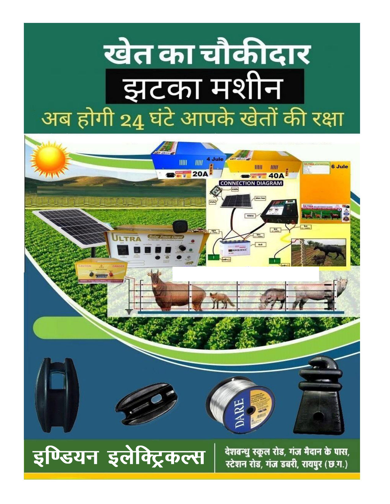 Indian Electricals